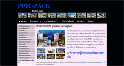 Desktop Screenshot of ppmpack.com