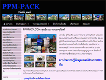 Tablet Screenshot of ppmpack.com